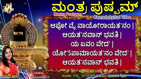 pushyamitra song|Mantra Pushpam(The Flower of VedicMantras) .